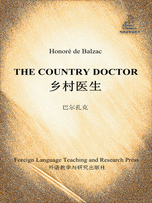 Title details for 乡村医生 (The Country Doctor) by (法）巴尔扎克著 - Available